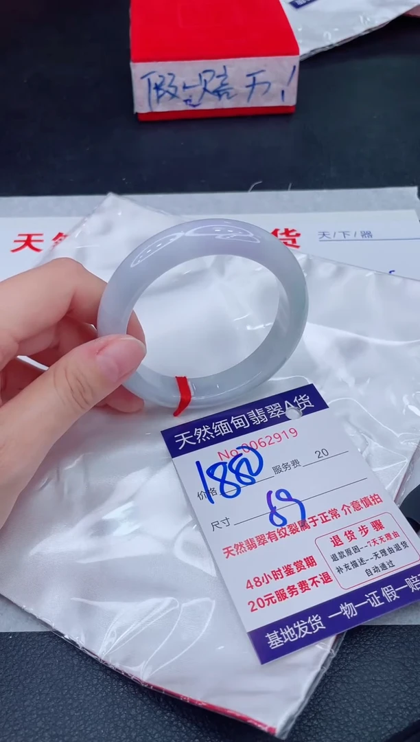 未镶嵌手镯翡翠1880.00