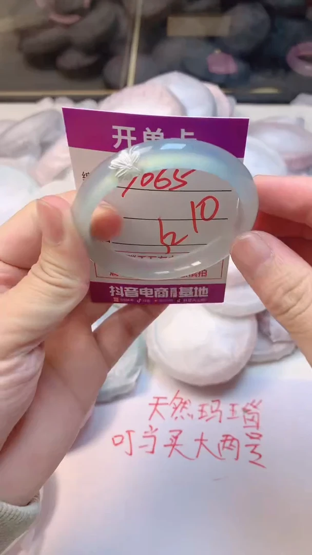 手镯玛瑙/玉髓未镶嵌1065