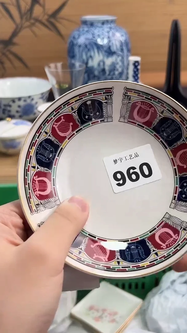 瓷片黄**子A瓷片      960