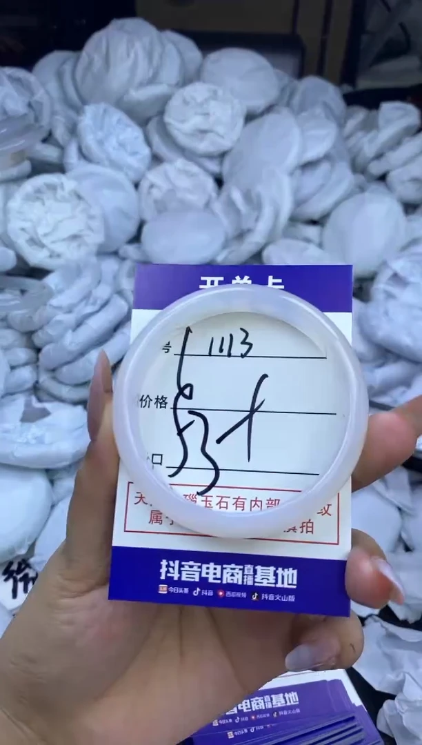 玛瑙/玉髓手镯未镶嵌1113