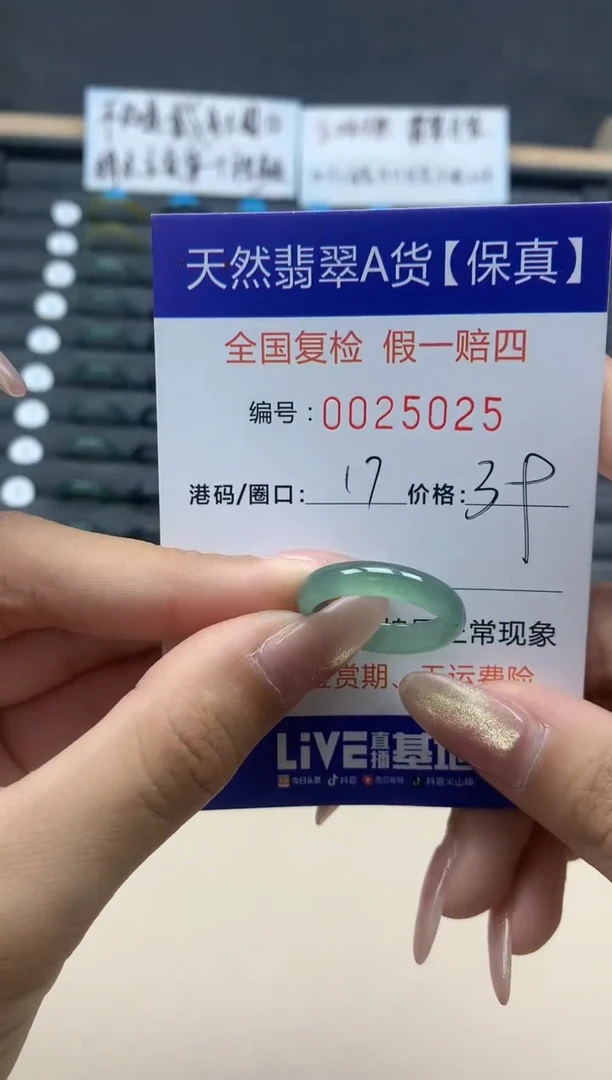 【闪购商品】翡翠戒指未镶嵌天然翡翠25025