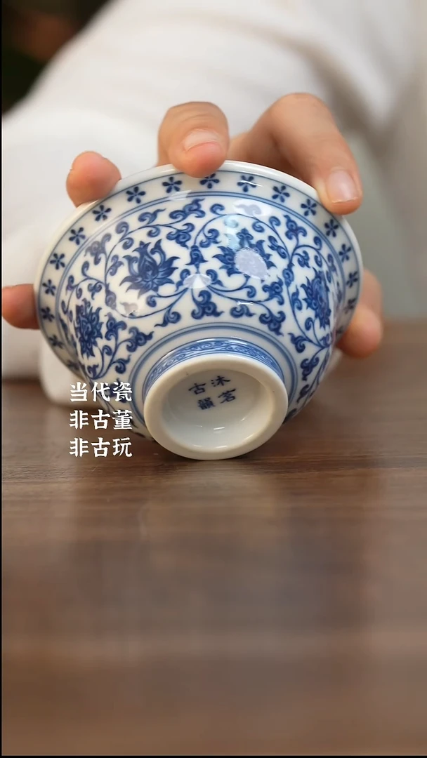 杯沐茗古韵 缠枝压手