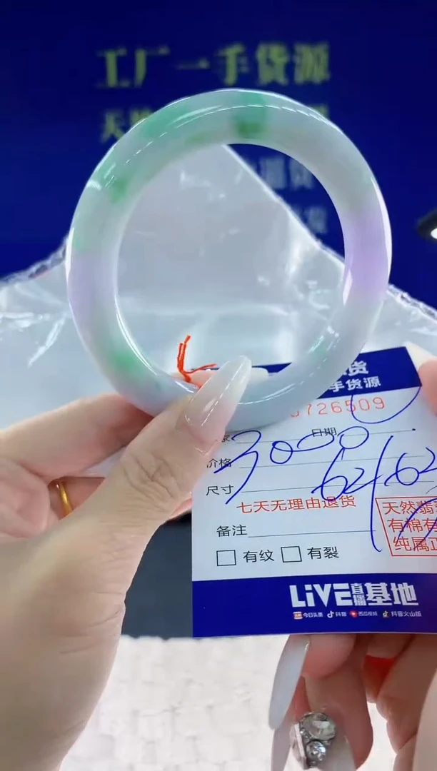 未镶嵌手镯翡翠09天然翡翠A货