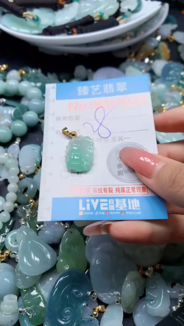 翡翠未镶嵌吊坠(不含链)7933