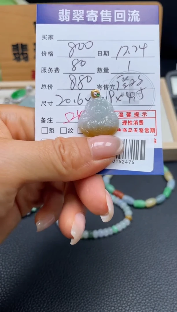 颈饰18K金镶嵌翡翠美***?10152475