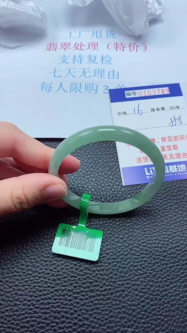 0以实物为准0000103789