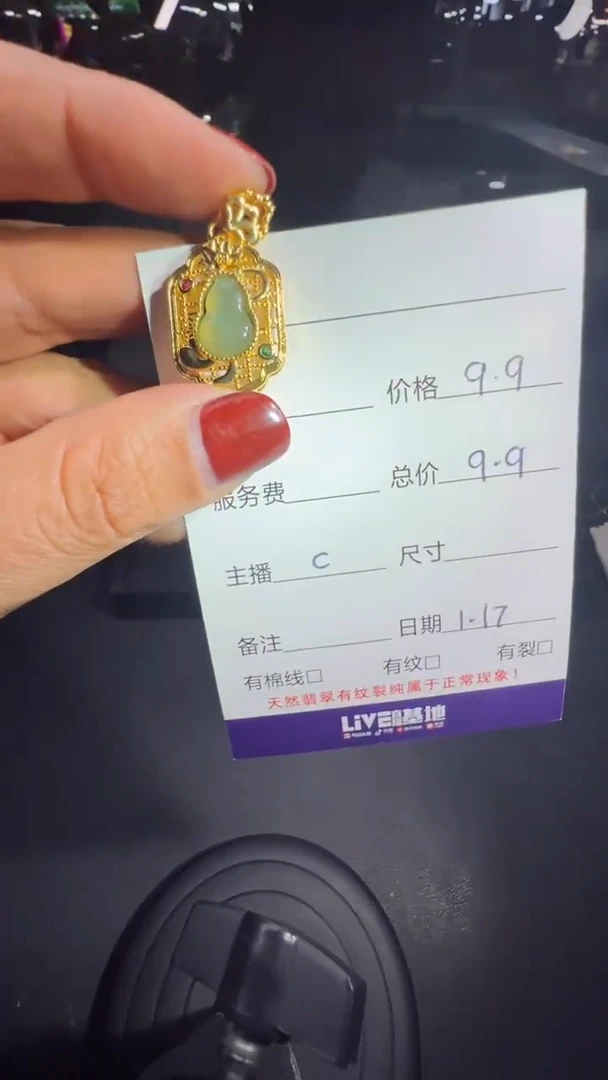 【闪购商品】翡翠吊坠(赠链)未镶嵌 0145880682多样性发货
