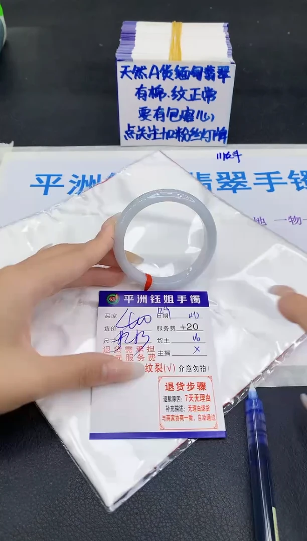 未镶嵌手镯翡翠111