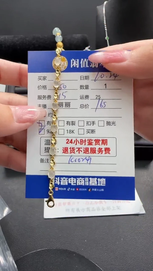 银S925镶嵌手链翡翠翡翠手链