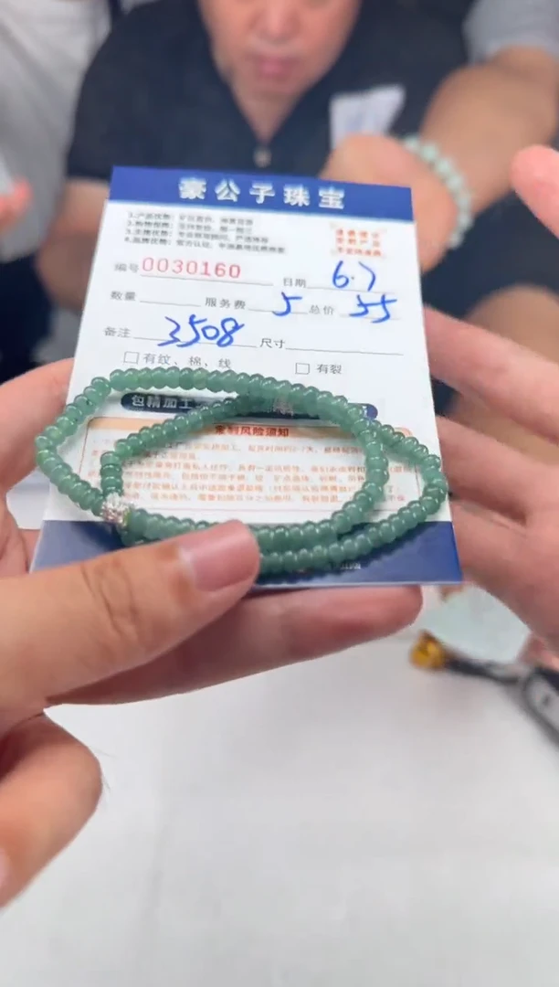 翡翠未镶嵌颈饰30160（多样性发货一个）