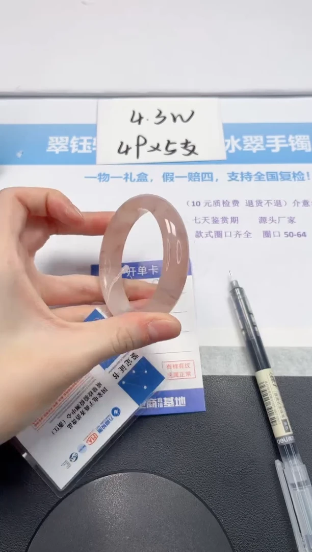 【闪购商品】石英质玉手镯未镶嵌V219-54.2