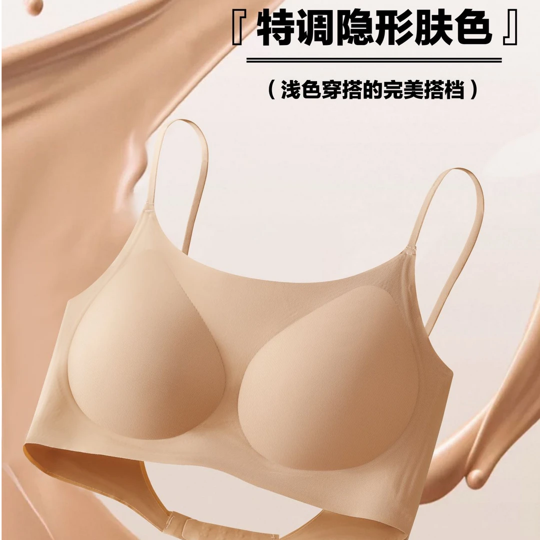 Q05/23粉底液隐形无痕内衣