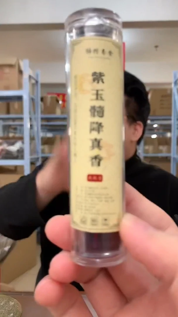 线香紫玉髓 无粘粉 小祥云 六瓶