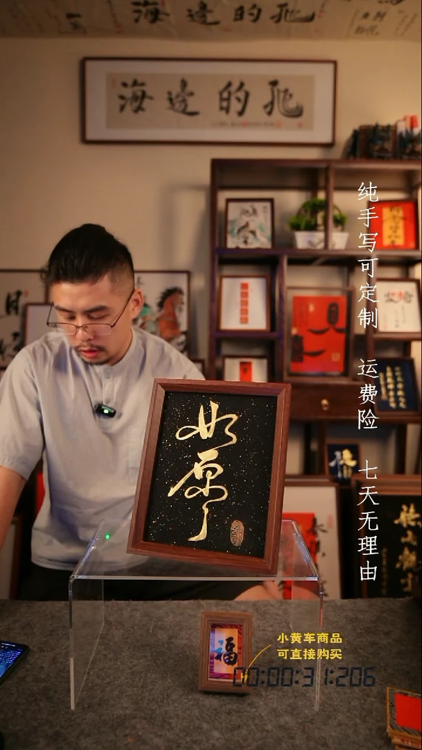 书法如愿10寸黑金摆台
