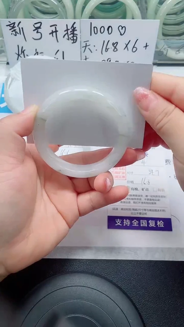未镶嵌手镯石英质玉4-54/55