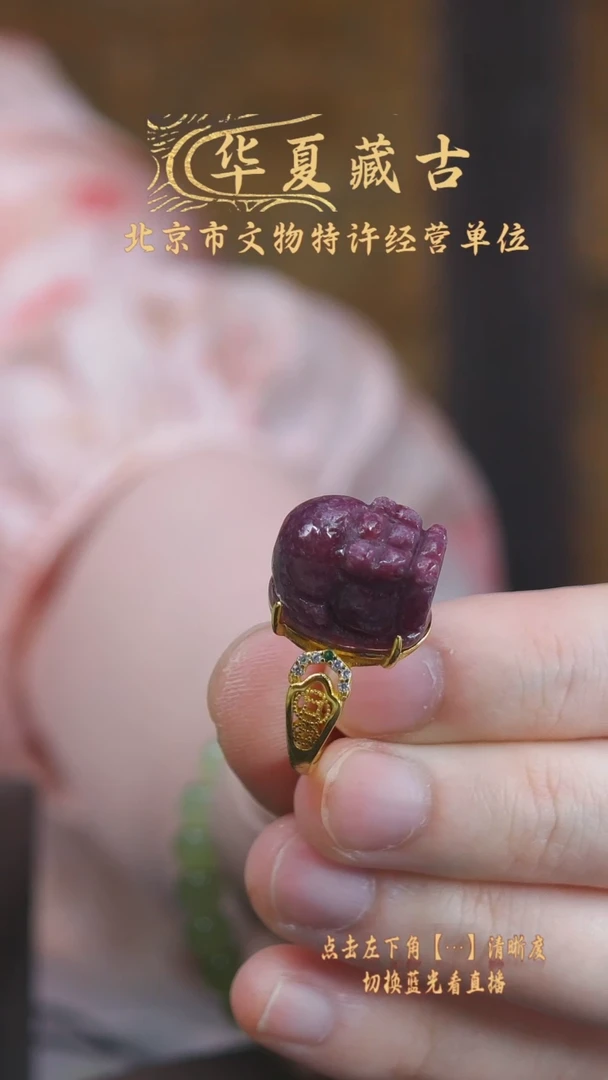 铜清代红宝石戒指