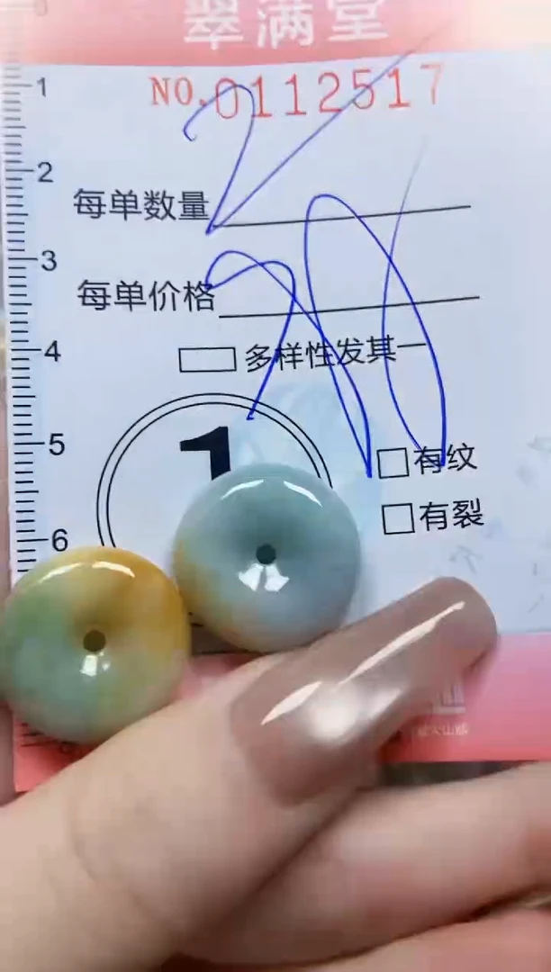 【闪购商品】翡翠颈饰未镶嵌闪购0112517多样性发其一