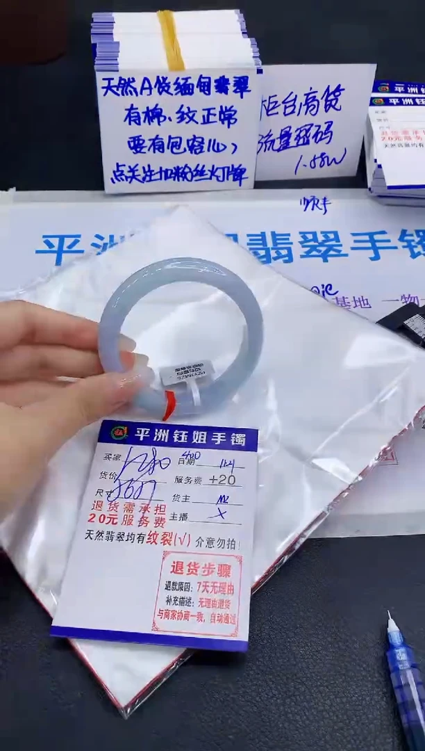 未镶嵌手镯翡翠111