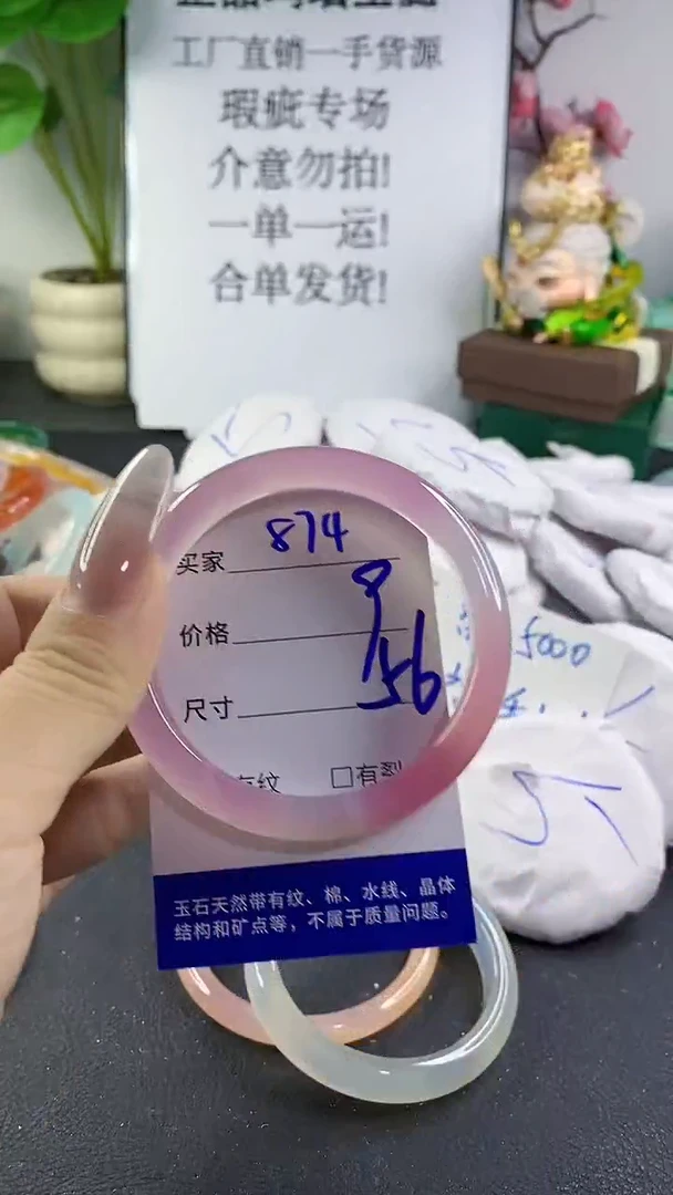 手镯玛瑙/玉髓未镶嵌874