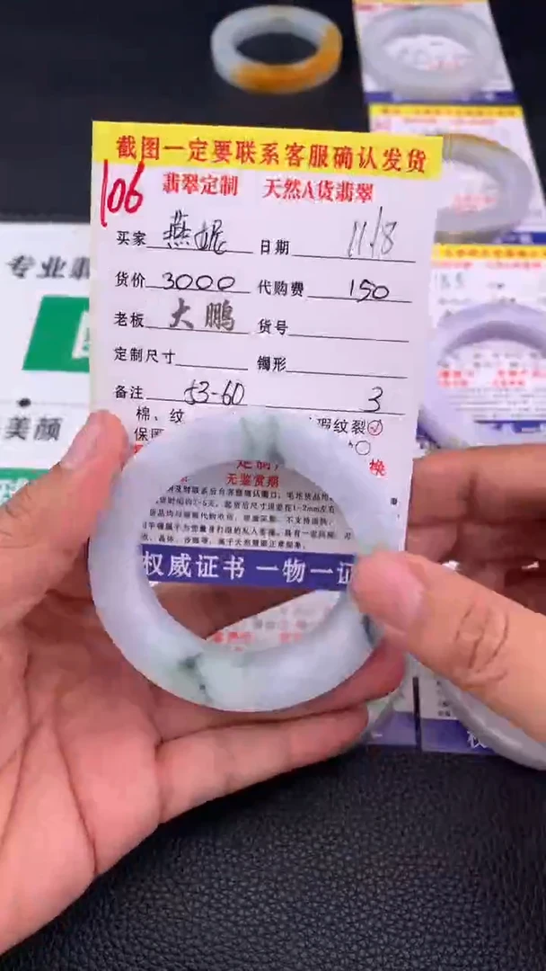 未镶嵌定制翡翠燕*106#手镯定制链接
