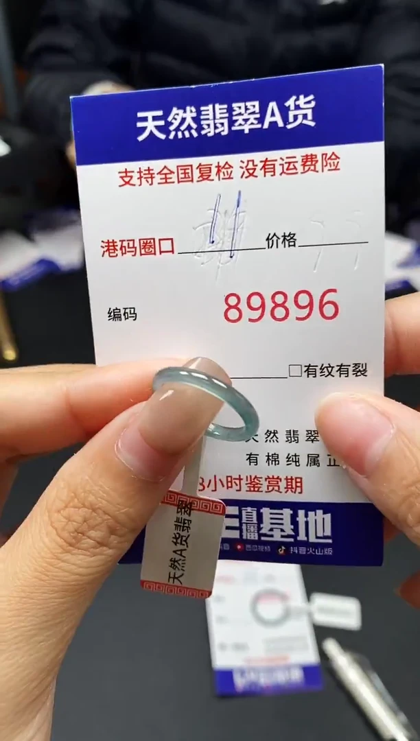未镶嵌戒指翡翠天然A货翡翠9896