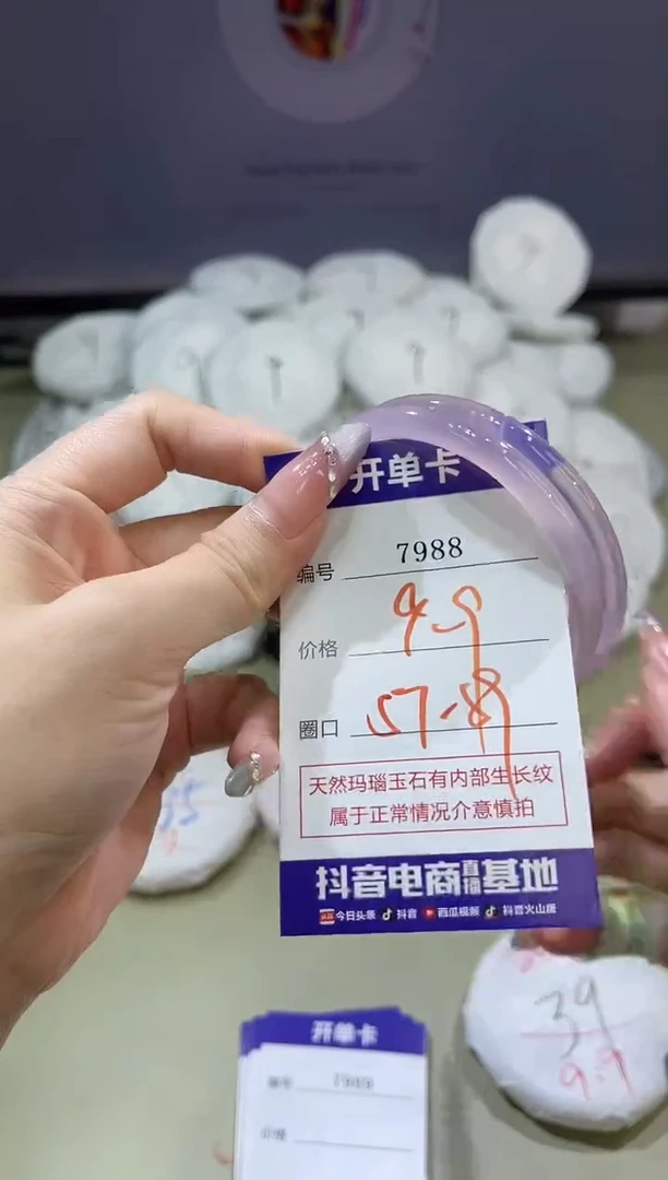 玛瑙/玉髓手镯未镶嵌7988