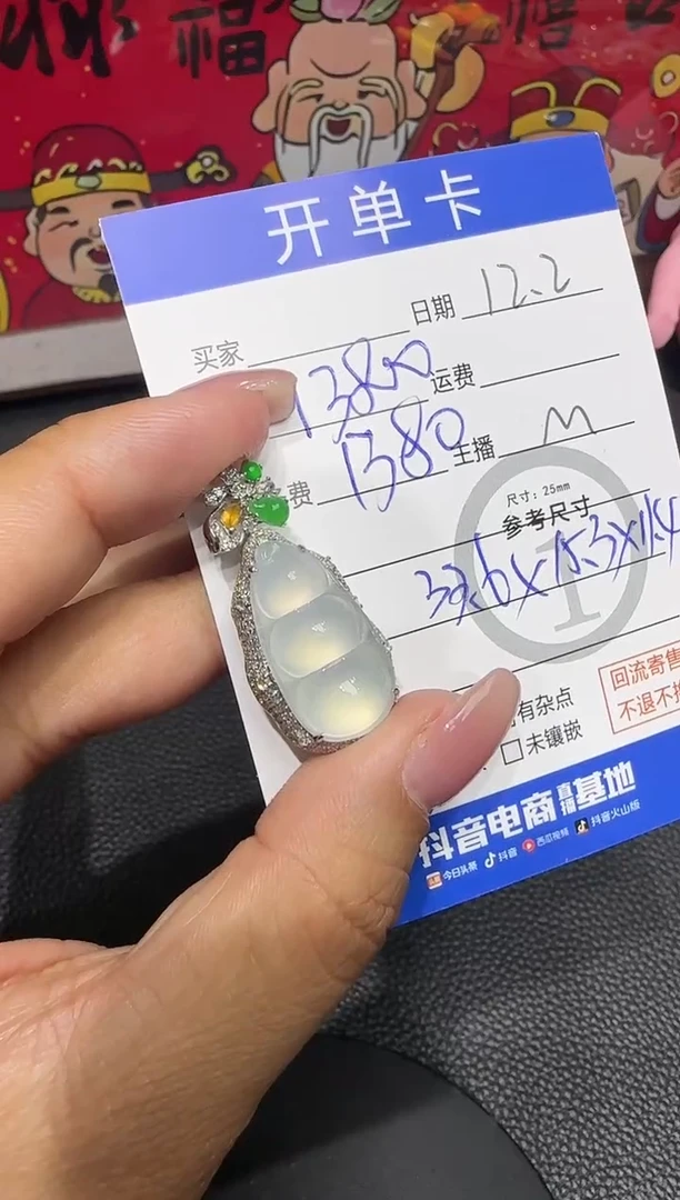 吊坠(不含链)18K金镶嵌翡翠梁*开豆子0862