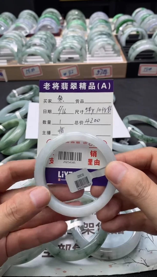 翡翠手镯未镶嵌魚*./20254345