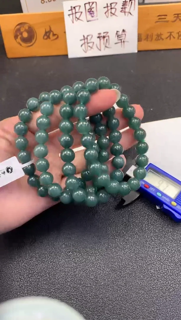未镶嵌手串翡翠FC428 翡翠手串 多样性发其一