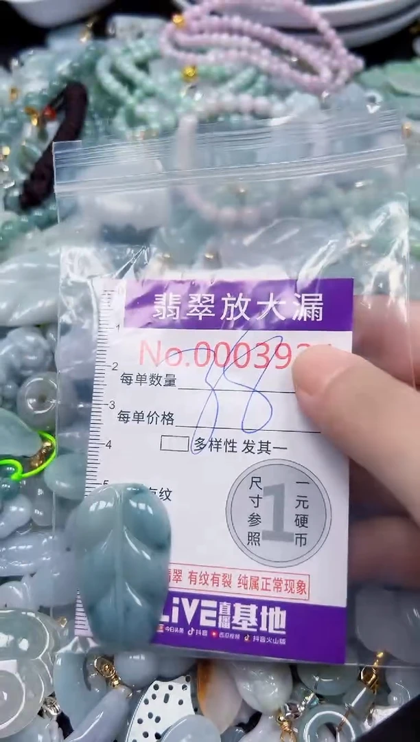 颈饰未镶嵌翡翠3924