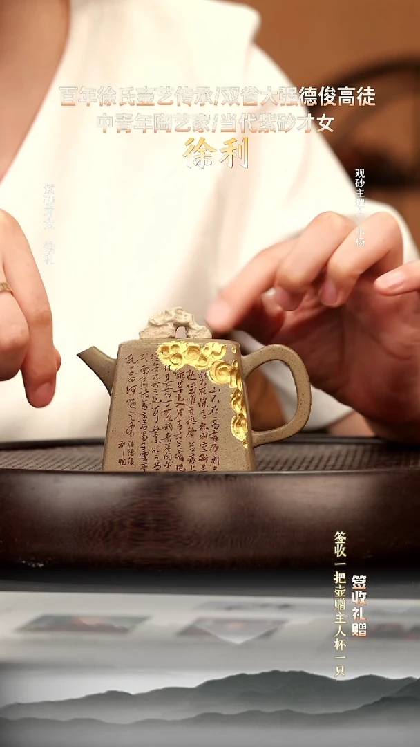 茶壶紫砂54 本山芝麻段 高太湖石 240cc