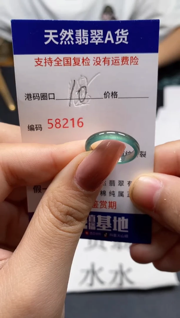 未镶嵌戒指翡翠天然A货翡翠8216