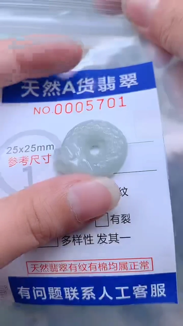 翡翠未镶嵌吊坠(不含链)1