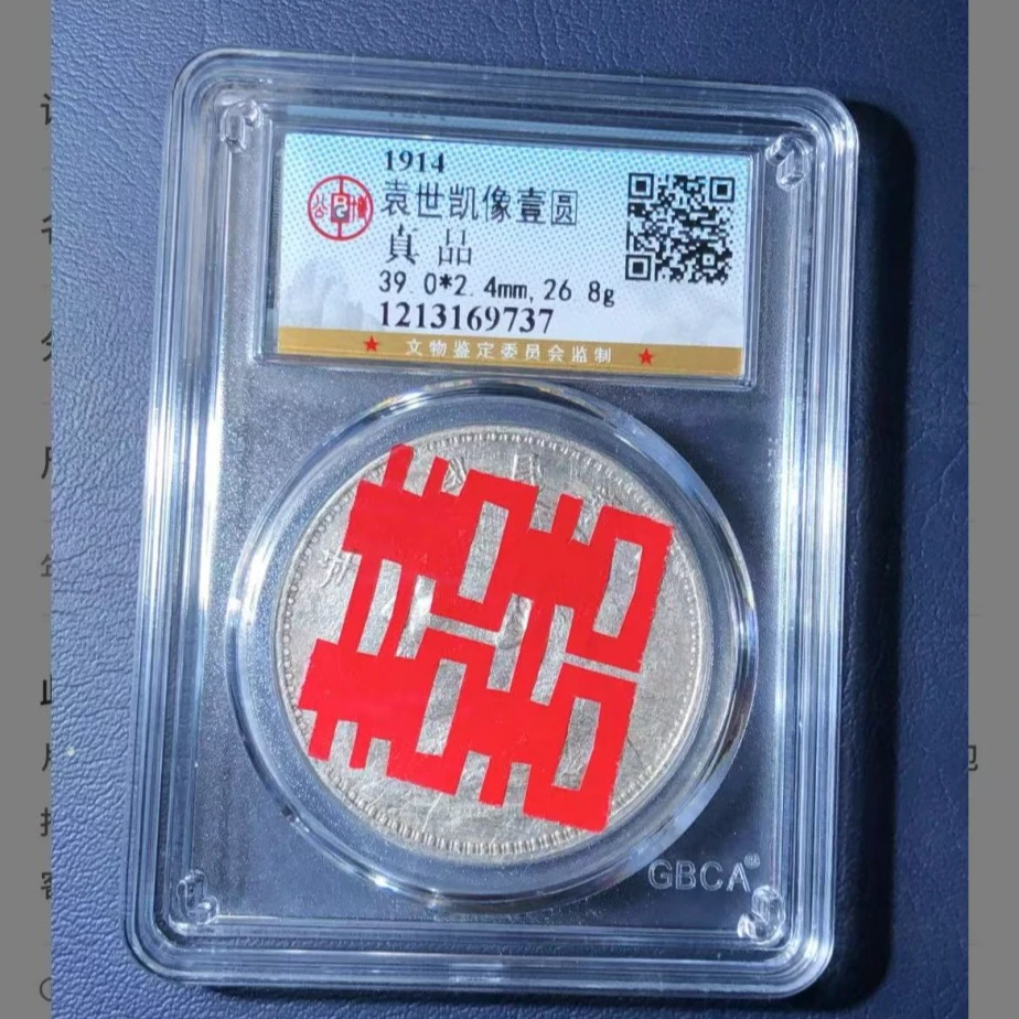 q袁世凯像壹圆银元