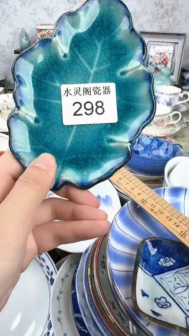 X***凯298水灵阁瓷器 默认微瑕 满28包邮