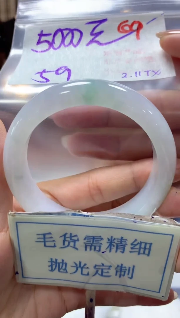 【闪购商品】定制翡翠未镶嵌毛货需精细抛光+69手镯1件5000元