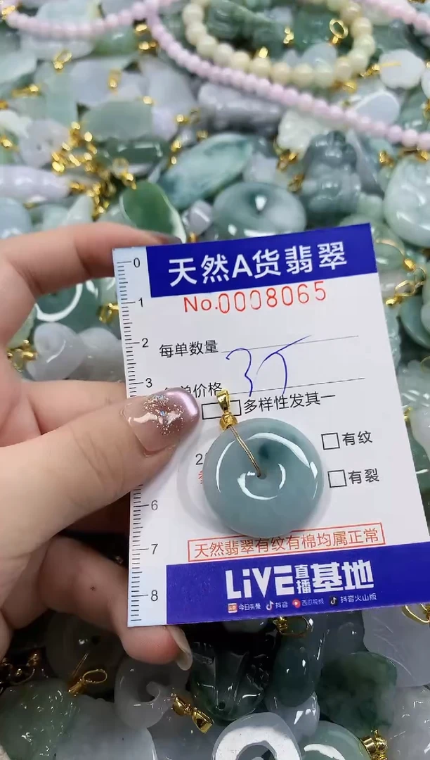 颈饰未镶嵌翡翠天然A货翡翠