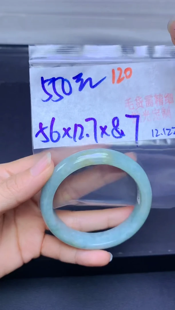 未镶嵌手镯翡翠120毛货需精细抛光+多样性发1件+550元