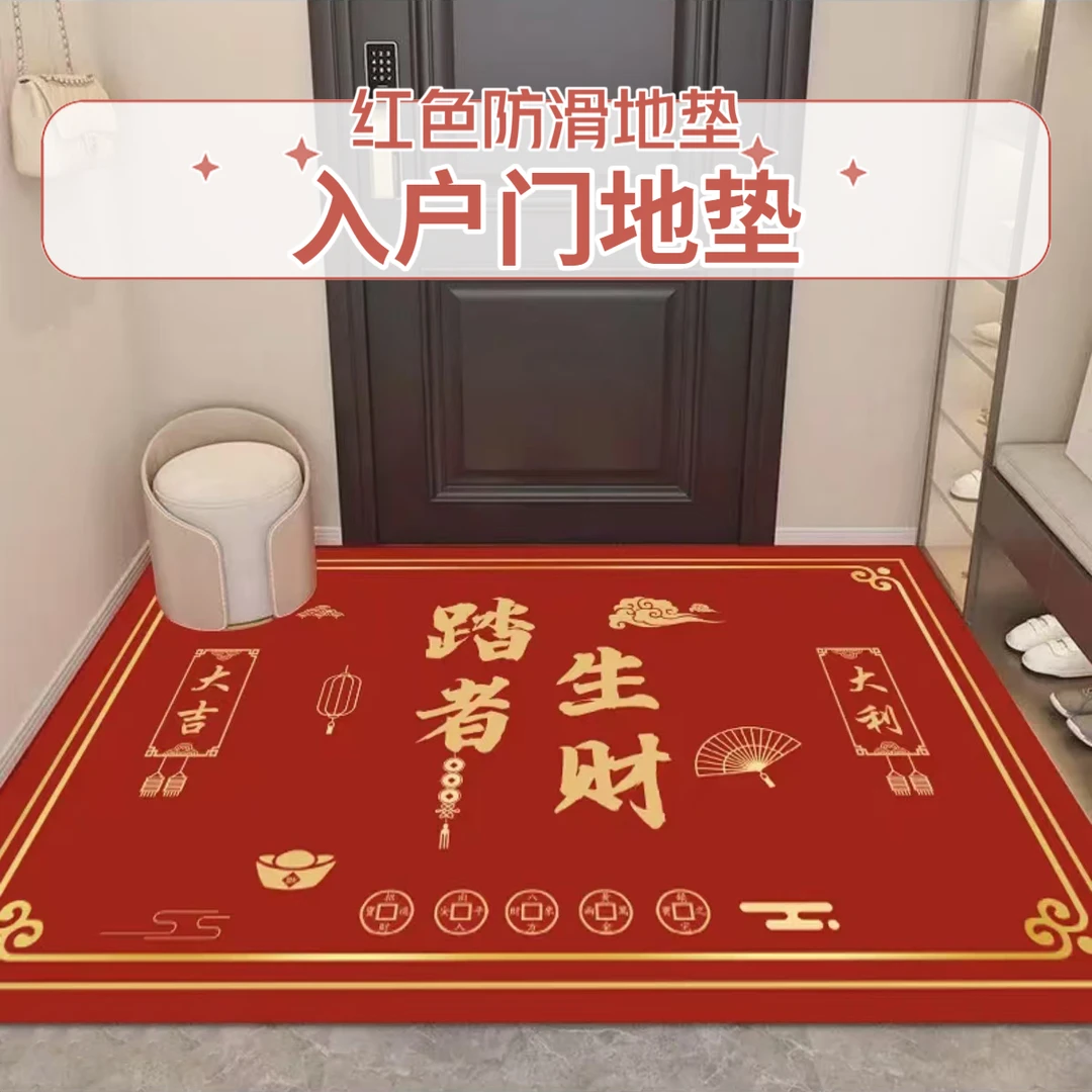 【WT祈福】蛇年踏者地垫红色喜庆入户门垫地毯/个FL-3099-1