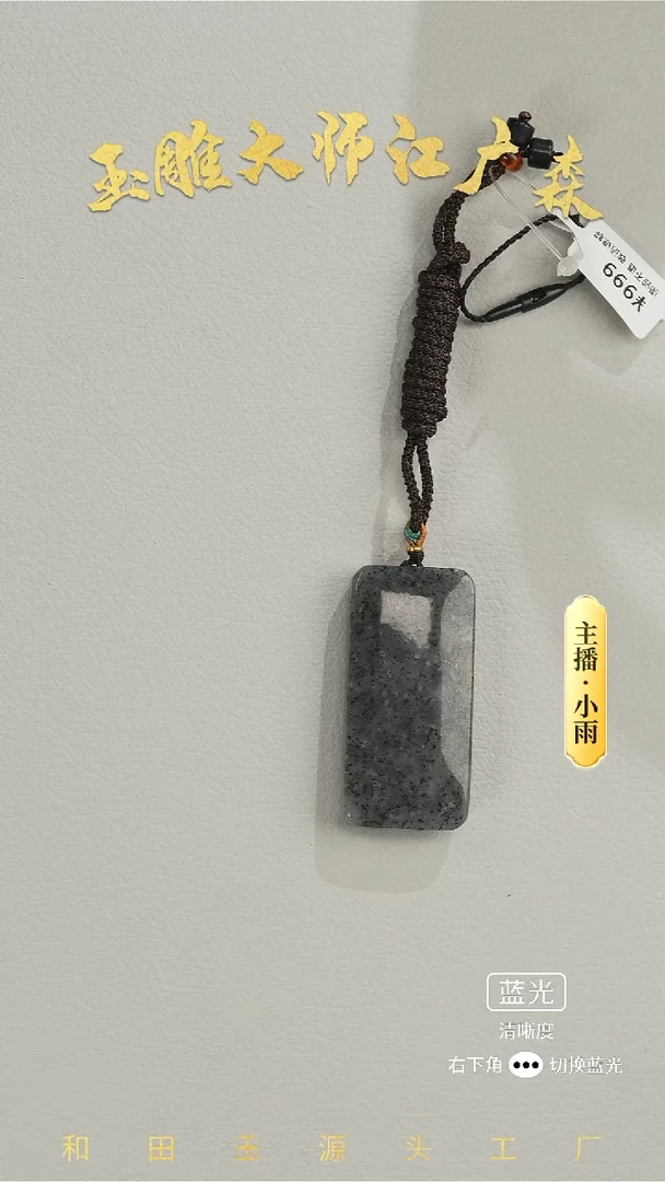 未镶嵌和田玉挂件w8多样性发货拍一发一