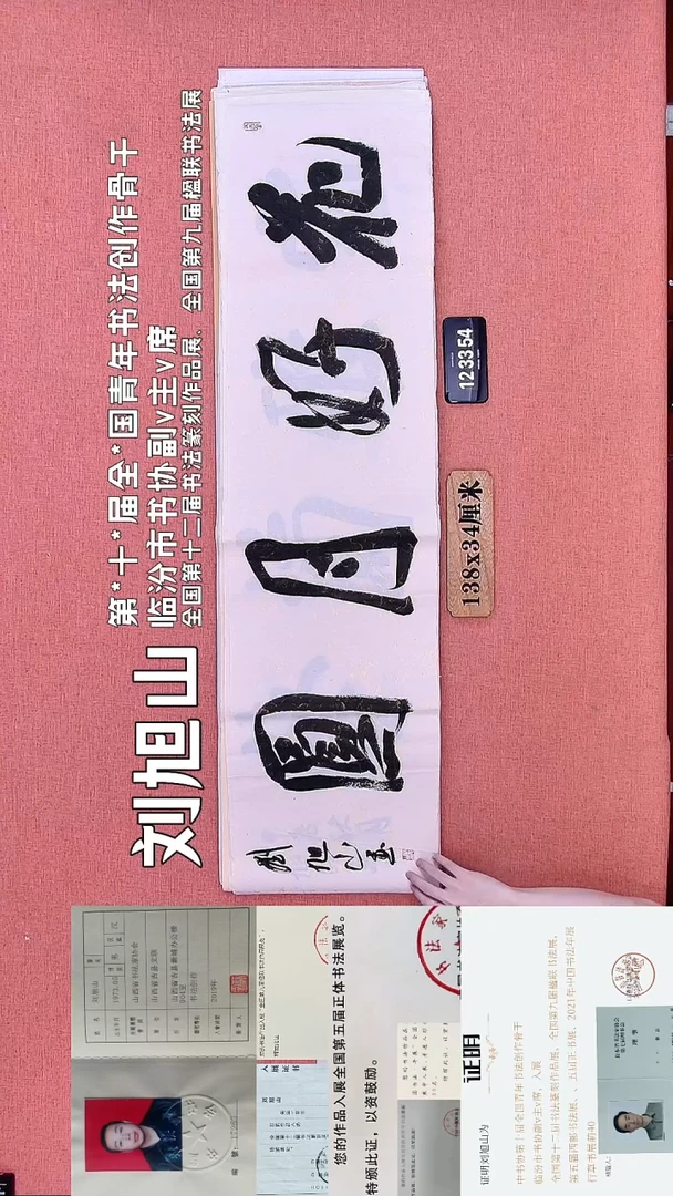 书法2         刘老师书法作品