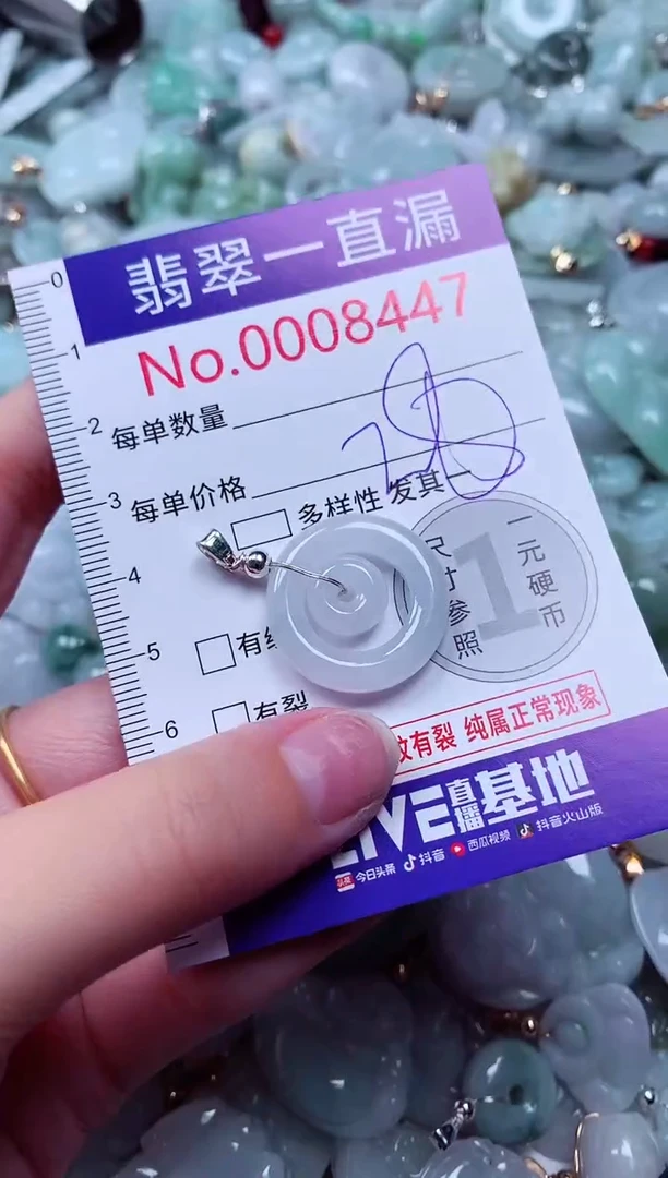 吊坠(不含链)未镶嵌翡翠8447