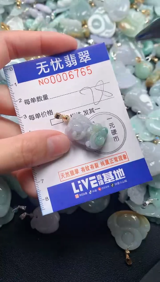 颈饰未镶嵌翡翠6765