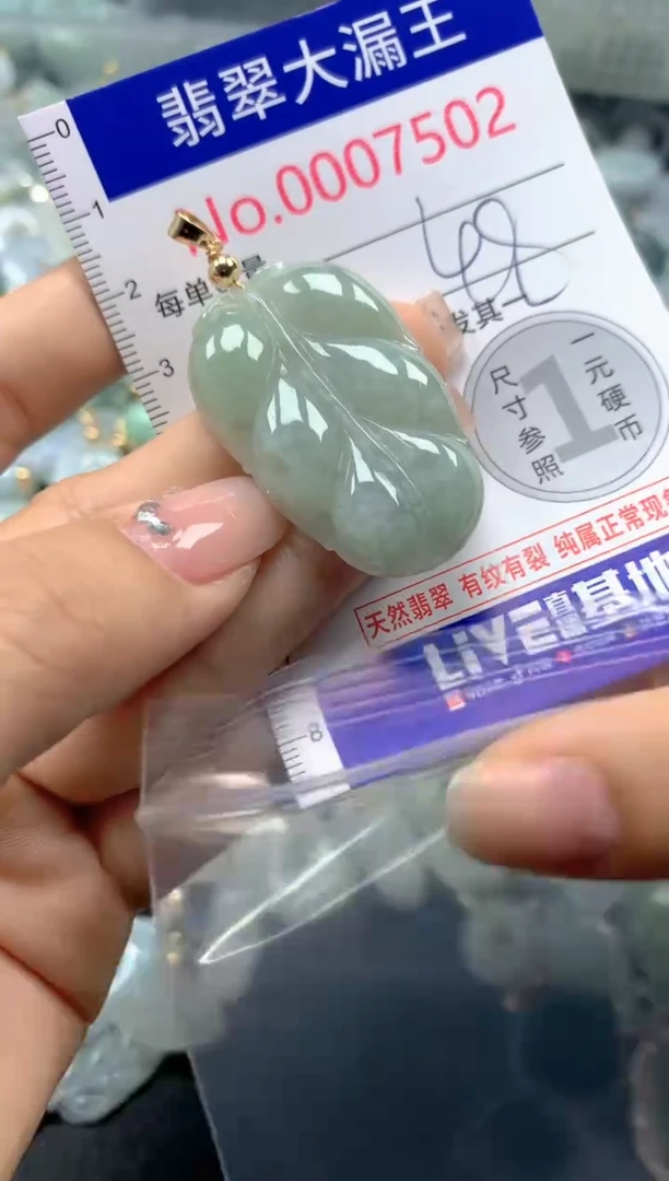 颈饰未镶嵌翡翠7502