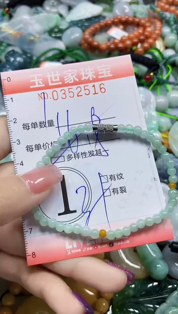 颈饰未镶嵌翡翠翡翠闪购Y0352516多样性发其一