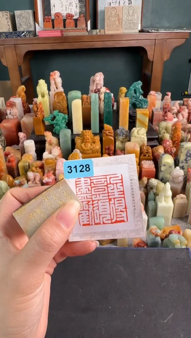 青田石印石编号3128