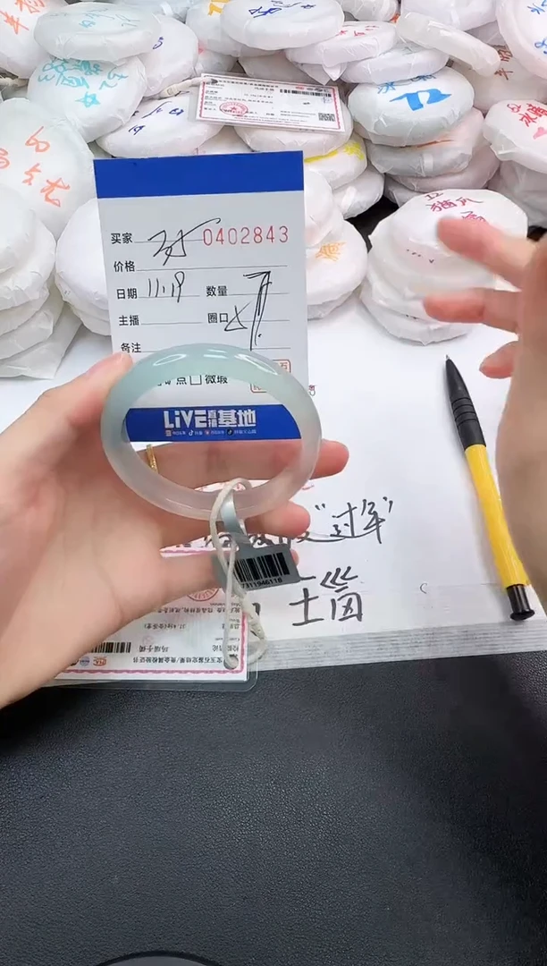 手镯玛瑙/玉髓未镶嵌2843