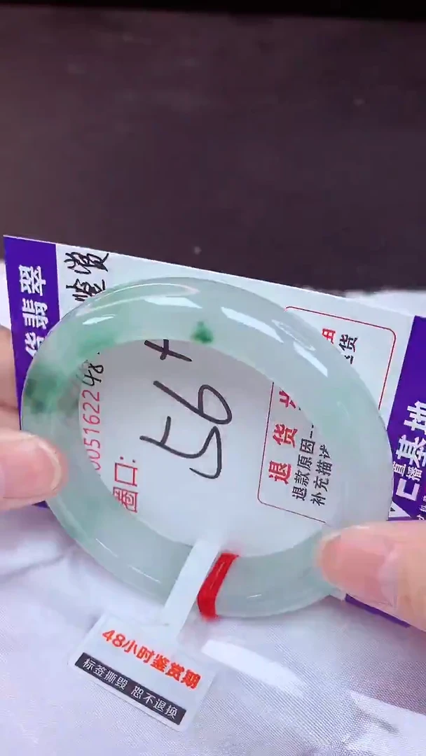 未镶嵌手镯翡翠56（48小时鉴赏期 ）