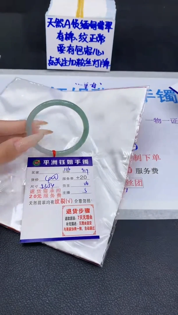未镶嵌手镯翡翠1111111111