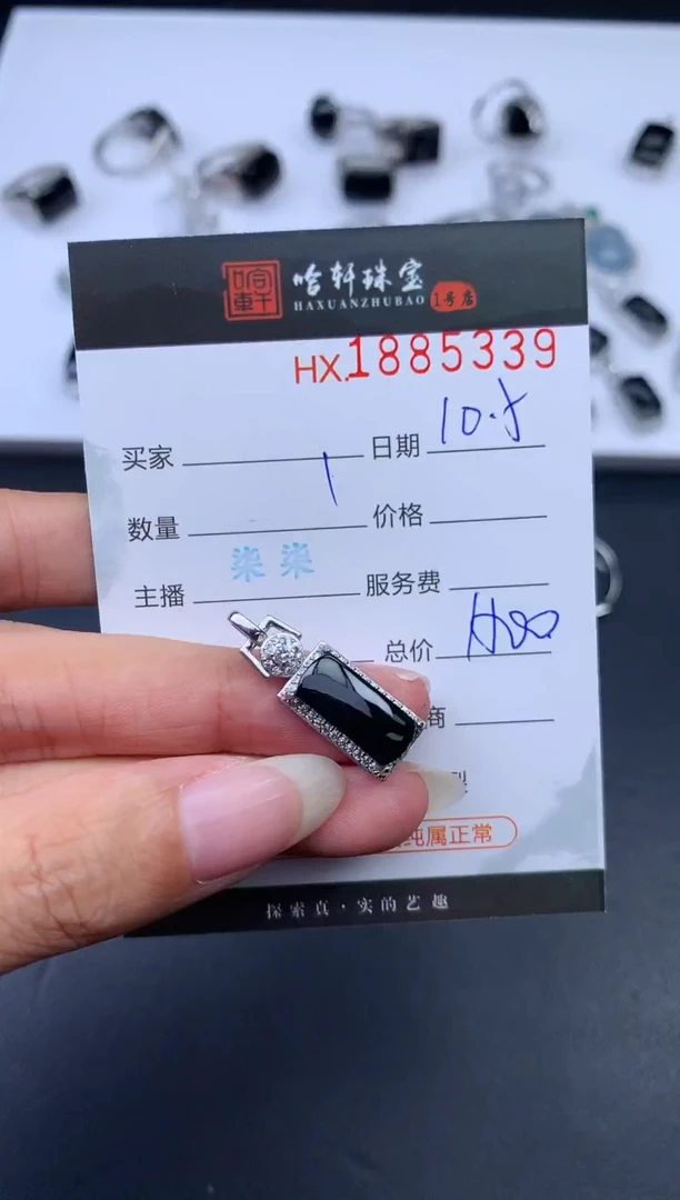 未镶嵌挂件翡翠哈轩 挂件1